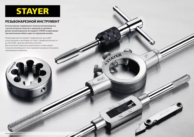 Плашка круглая ручная STAYER "MASTER", сталь 9ХС, для трубной резьбы G 1`` 28029-1 купить в Губкинске