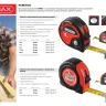 Рулетка MIRAX, 3 стопора, двухкомпонентный пластиковый корпус, 3мх16мм 34013-03-16 купить в Губкинске
