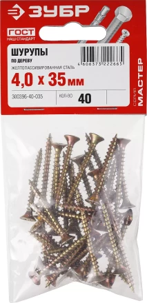 Шурупы ЗУБР &quot;МАСТЕР&quot; по дереву желтопассивированные, 4.0x35мм, 40шт 300396-40-035 купить в Губкинске