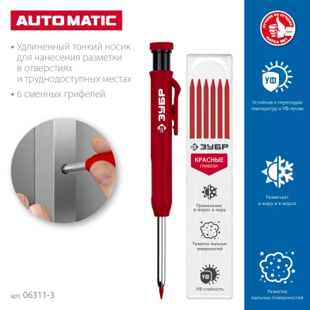 ЗУБР АСК красный, d 2,8 мм, HB, 6 сменных грифелей, автоматический карандаш (06311-3) купить в Губкинске