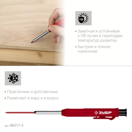 ЗУБР АСК красный, d 2,8 мм, HB, 6 сменных грифелей, автоматический карандаш (06311-3) купить в Губкинске