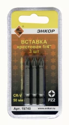 Вставка PZ2 50 мм 3 штуки блистер Энкор 19740