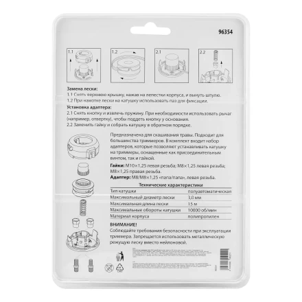 Катушка для триммера гайка М10,лев,М8 лев и прав, адаптер М8 левая, шаг 1,25 мм Kronwerk 96354 купить в Губкинске