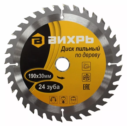 Диск пильный по дереву 190х30мм 24 зуба Вихрь купить в Губкинске