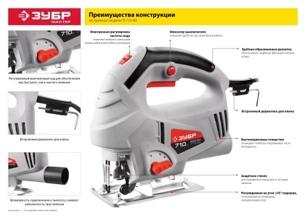 Лобзик электрический Л-570-65 серия МАСТЕР купить в Губкинске