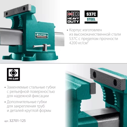 Тиски KRAFTOOL STEEL стальные 32701-125 купить в Губкинске