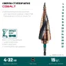 Ступенчатые сверла, сталь c кобальтом, спиральная проточка, НЕХ хвостовик 29691-4-32-15 купить в Губкинске