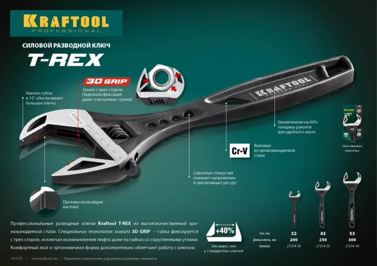 Ключ разводной силовой KRAFTOOL T-REX 27254-30 купить в Губкинске