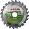 Диск пильный "Fast cut" по дереву, 190х30мм, 24Т, URAGAN 36800-190-30-24 купить в Губкинске