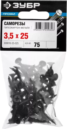 Саморезы СГМ гипсокартон-металл пакет серия ПРОФЕССИОНАЛ купить в Губкинске