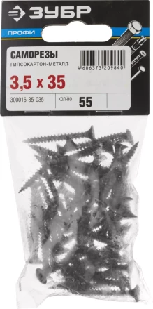 Саморезы СГМ гипсокартон-металл пакет серия ПРОФЕССИОНАЛ купить в Губкинске