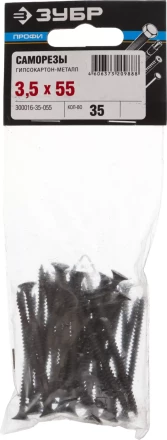 Саморезы СГМ гипсокартон-металл пакет серия ПРОФЕССИОНАЛ купить в Губкинске