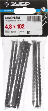 Саморезы СГМ гипсокартон-металл пакет серия ПРОФЕССИОНАЛ купить в Губкинске