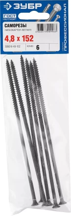 Саморезы СГМ гипсокартон-металл пакет серия ПРОФЕССИОНАЛ купить в Губкинске