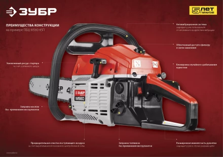 Бензиновая пила (бензопила) ПБЦ-М450 40П серия МАСТЕР купить в Губкинске