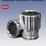 Головка торцевая 1/2" 20х38 мм. (12-гранная) Кратон 2 28 06 013 купить в Губкинске