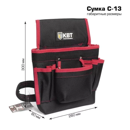 Сумка монтажника поясная КВТ С-13 (78529) купить в Губкинске