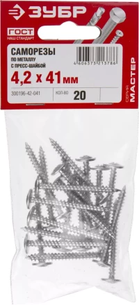 Саморезы ЗУБР с прессшайбой по листовому металлу до 0,9 мм, PH2, 4,2х41 мм, 20шт 300196-42-041 купить в Губкинске
