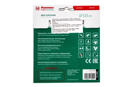 Круг алмазный HAMMER (206-112 DB TB) Ф125х22мм универсальный купить в Губкинске