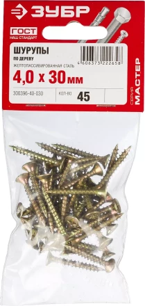 Шурупы ЗУБР &quot;МАСТЕР&quot; по дереву желтопассивированные, 4.0x30мм, 45шт 300396-40-030 купить в Губкинске