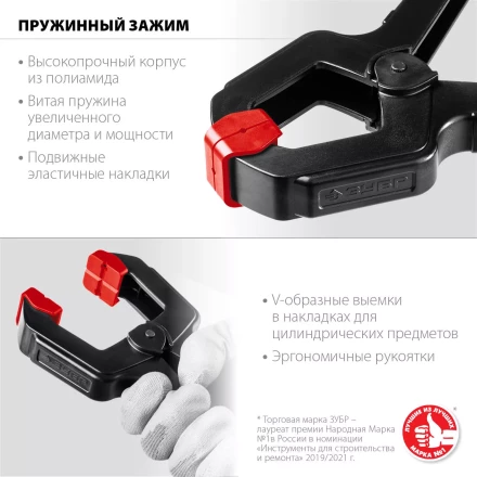 ЗУБР МЗ-100, 100 х 75 мм, пружинный зажим (32247-10) купить в Губкинске