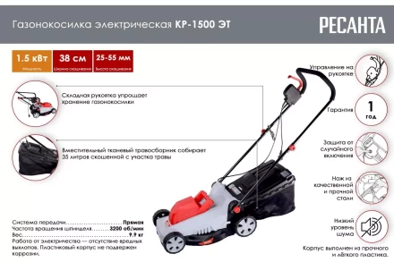 Электрическая газонокосилка Ресанта КР-1500 ЭТ 70/4/13 купить в Губкинске