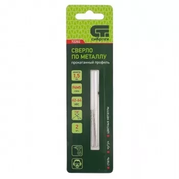 Сверло по металлу 1,5 мм Р6М5 2 шт СИБРТЕХ 72202 купить в Губкинске