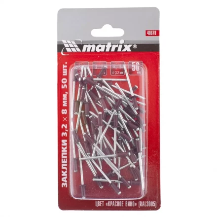 Заклепки 3,2 х 8 мм RAL 3005 красное вино 50 шт MATRIX 40678 купить в Губкинске