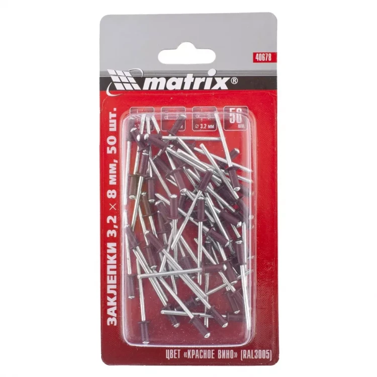 Заклепки 3,2 х 8 мм RAL 3005 красное вино 50 шт MATRIX 40678 купить в Губкинске