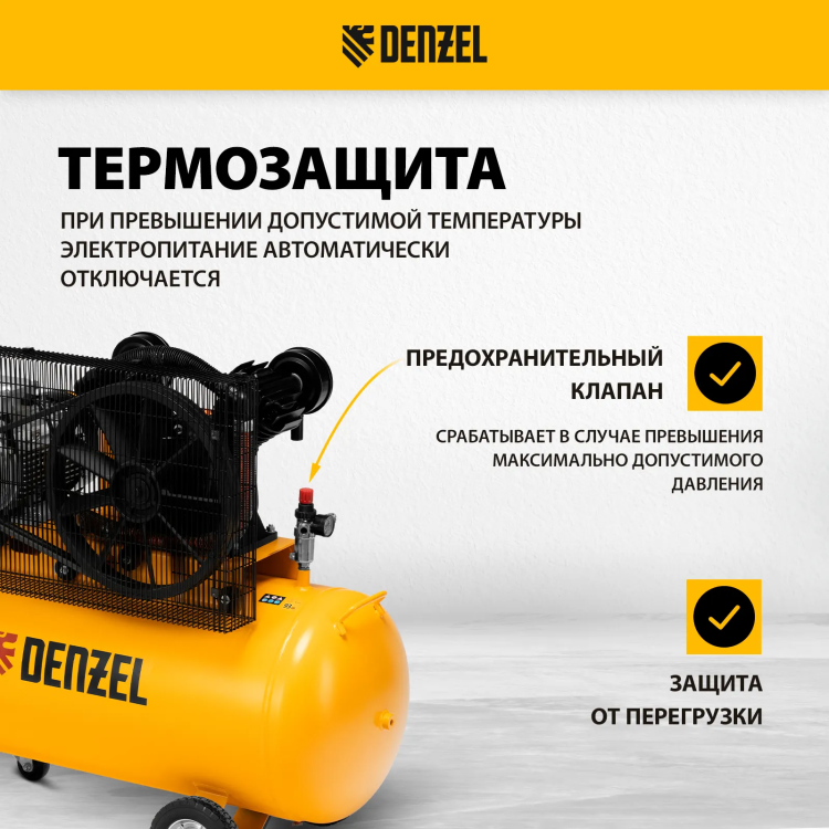 Компрессор воздушный рем. привод Denzel BCV 5500-T/200, 5,5 кВт, 200 литров, 850 л/мин купить в Губкинске