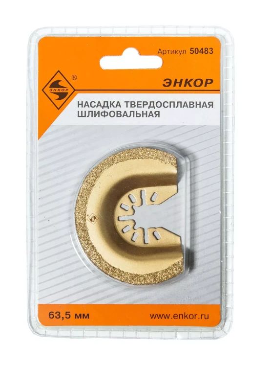 Насадка НМ шлифовальная 63,5мм Энкор 50483 купить в Губкинске