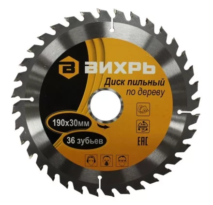 Диск пильный по дереву 190х30мм 36 зубьев Вихрь купить в Губкинске