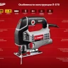 Лобзик электрический Л-570 серия МАСТЕР купить в Губкинске