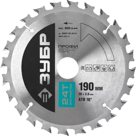 Диски пильные Быстрый рез повышенный ресурс серия ПРОФЕССИОНАЛ купить в Губкинске