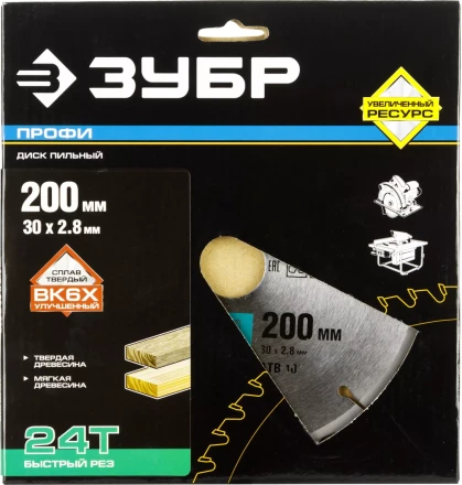 Диски пильные Быстрый рез повышенный ресурс серия ПРОФЕССИОНАЛ купить в Губкинске