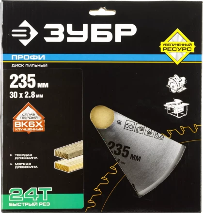 Диски пильные Быстрый рез повышенный ресурс серия ПРОФЕССИОНАЛ купить в Губкинске