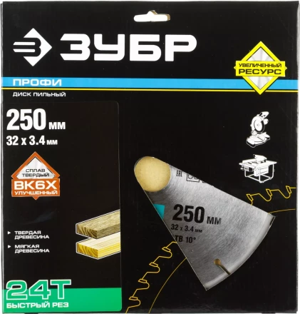 Диски пильные Быстрый рез повышенный ресурс серия ПРОФЕССИОНАЛ купить в Губкинске