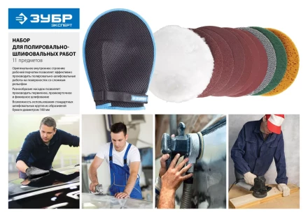 Насадки полировальные на липучке серия ЭКСПЕРТ купить в Губкинске