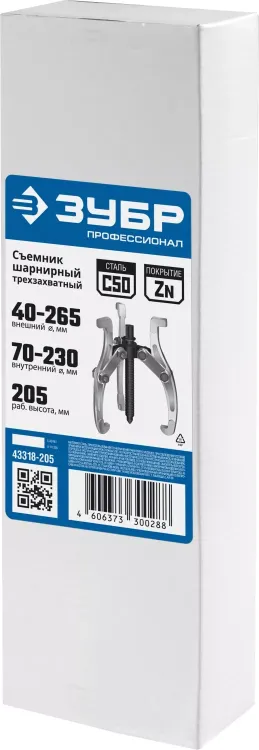 Съемники шарнирные 3-захватные серия ПРОФЕССИОНАЛ купить в Губкинске