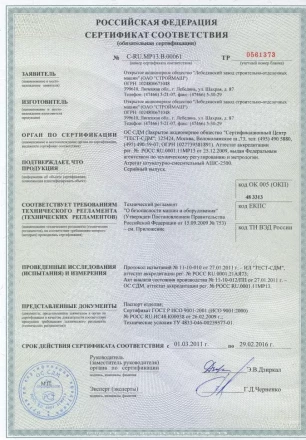 Агрегат штукатурно-смесительный АШС-2500 2,5 м3/ч, 6,25кВт, 380В,  1,47 МПа, подача: гор/вер 100/30м 97414 купить в Губкинске