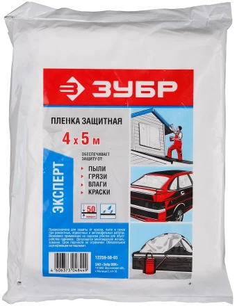 Пленки укрывочные серия ЭКСПЕРТ купить в Губкинске