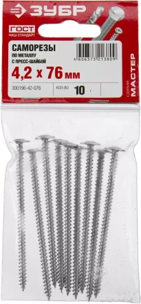 Саморезы ЗУБР с прессшайбой по листовому металлу до 0,9 мм, PH2, 4,2х76 мм, 10шт 300196-42-076 купить в Губкинске