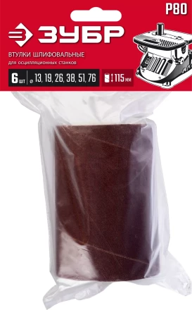 ЗУБР набор 6 шт: 13, 19, 26, 38, 51, 76 мм, высота 115 мм, Р80, втулки шлифовальные для станка СШО-500 МАСТЕР (35649-H6-80) купить в Губкинске