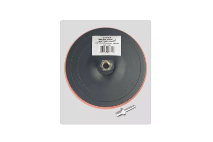 Тарелка опорная Ф180 мм М14 для УШМ липучая основа мягкая адаптер 51544 купить в Губкинске