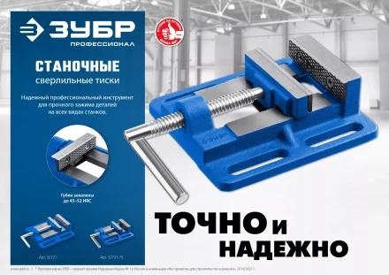 ЗУБР 100 мм, станочные сверлильные тиски, Профессионал (32721) купить в Губкинске