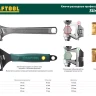 Ключ разводной SlimWide, 150 / 34 мм, KRAFTOOL 27258-15 купить в Губкинске