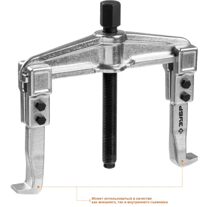 ЗУБР внешний d 30 - 145 мм, внутренний d 50 - 160 мм, раздвижной двухзахватный съемник, Профессионал (43310-160-100) купить в Губкинске