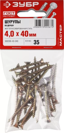 Шурупы ЗУБР &quot;МАСТЕР&quot; по дереву желтопассивированные, 4.0x40мм, 35шт 300396-40-040 купить в Губкинске