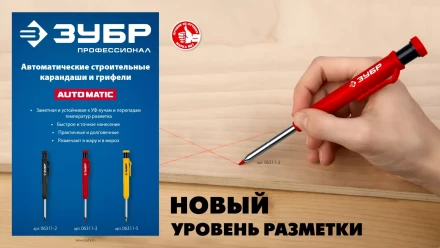 ЗУБР АСК черный, d 2,8 мм, HB, 6 сменных грифелей, автоматический карандаш (06311-2) купить в Губкинске