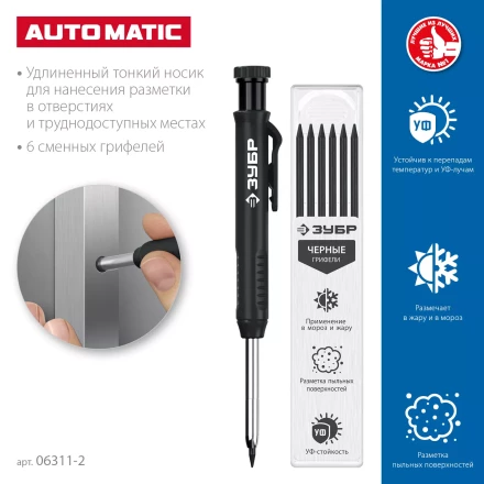 ЗУБР АСК черный, d 2,8 мм, HB, 6 сменных грифелей, автоматический карандаш (06311-2) купить в Губкинске